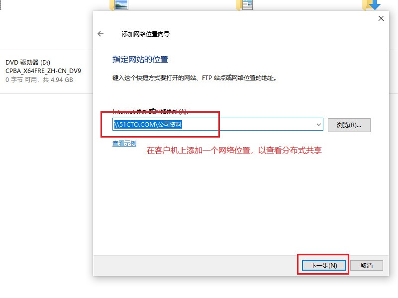 windowsserver2016分布式文件系统（DFS）整合企业共享资源