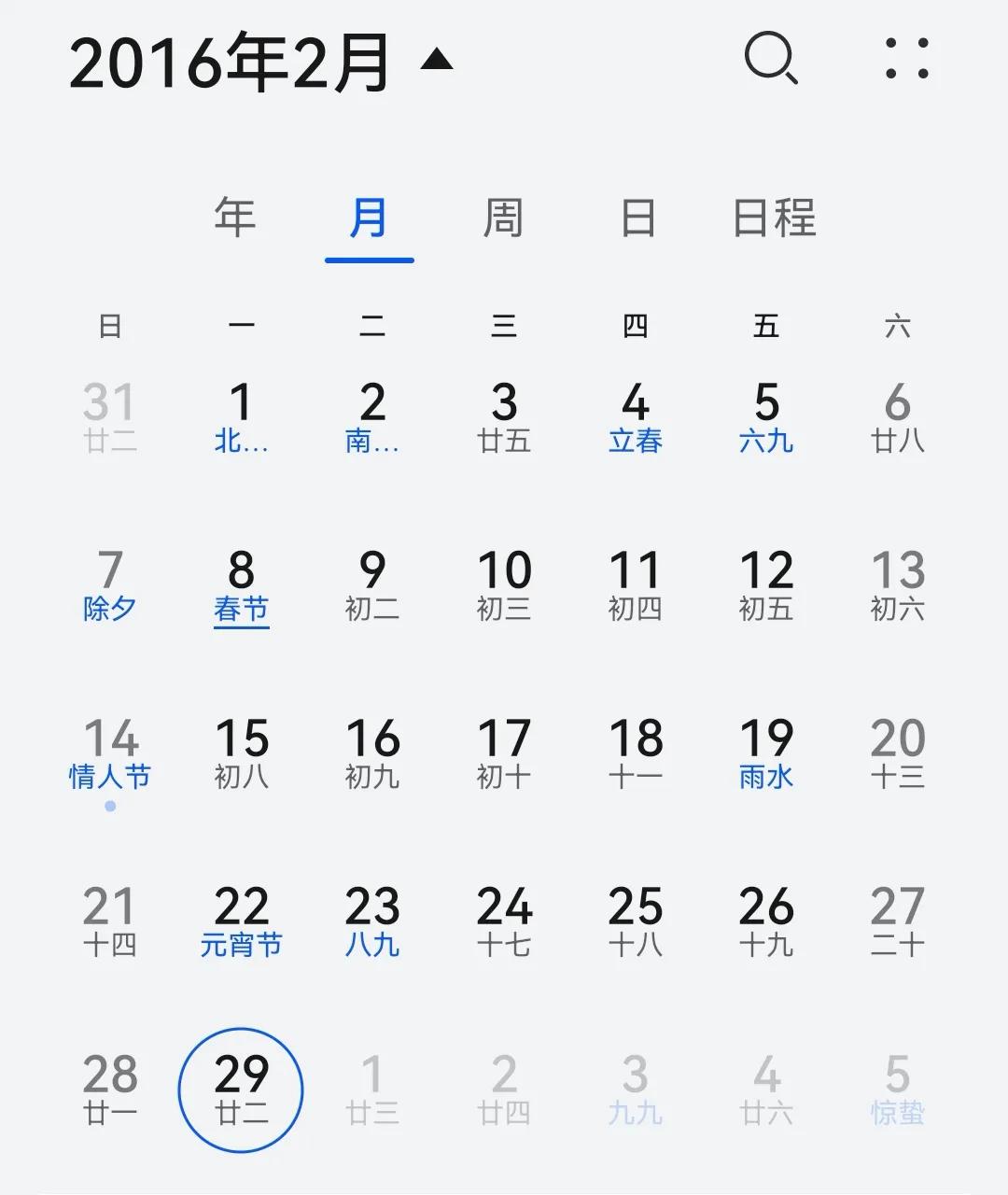 如何给孩子讲公历农历阴历阳历,阴历阳历的区别怎么跟孩子讲