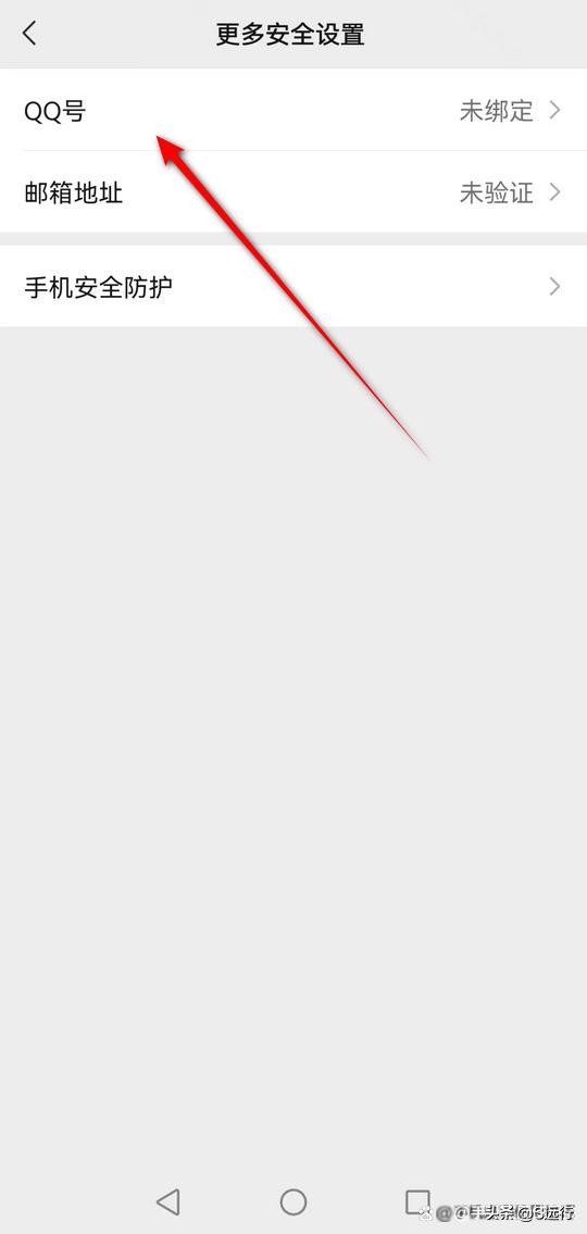 微信绑定了qq号可以解绑手机号吗,微信绑定qq号操作太频繁怎么回事