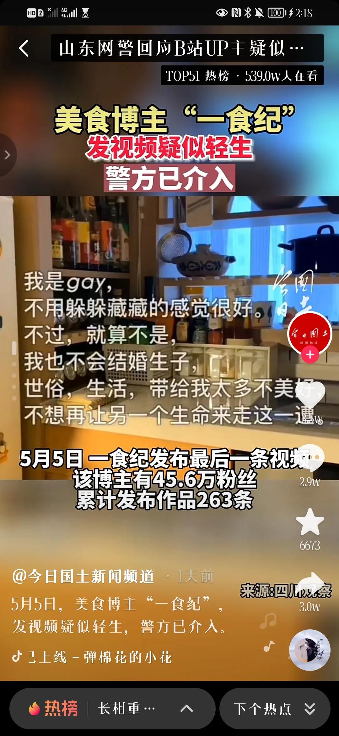 你的室友有哪一刻恶心到你了？​所以同性恋有罪？