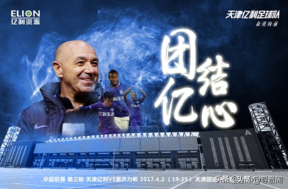 山东泰山队2023主赞助商,山东泰山队官方赞助商签约仪式