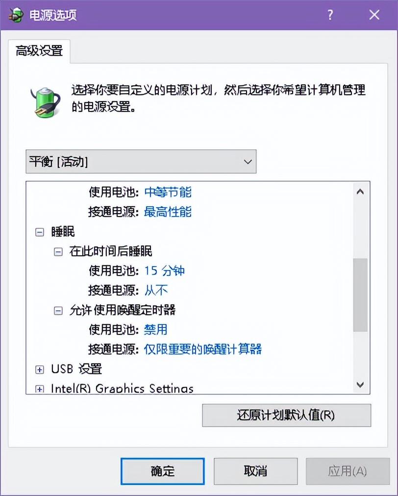 笔记本关机耗电严重怎么解决,笔记本电脑关机耗电快怎么解决