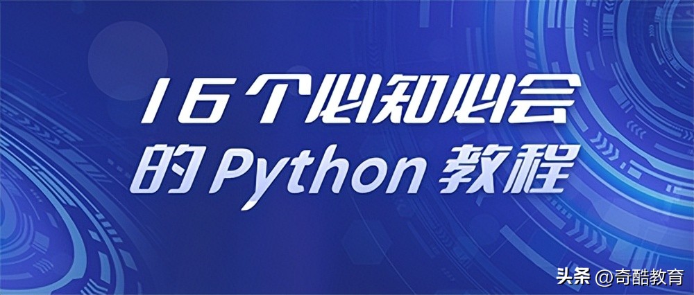 python必懂的知识点嵌套列表,python初学者100个必背函数案例