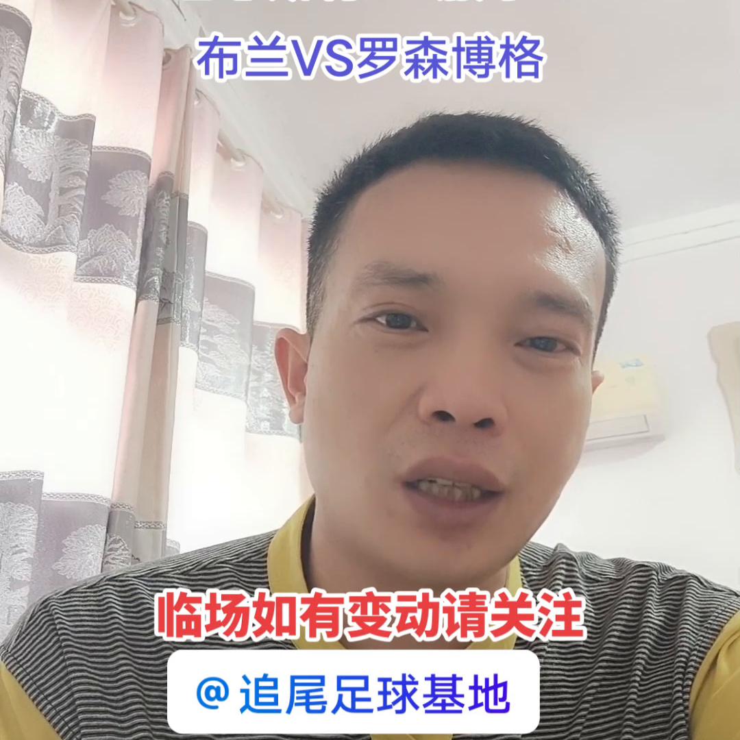 英冠谢周三vs诺维奇前瞻,谢周三近期比赛视频