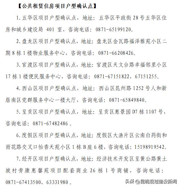 昆明下一批公租房是什么时候,昆明今年首批公租房