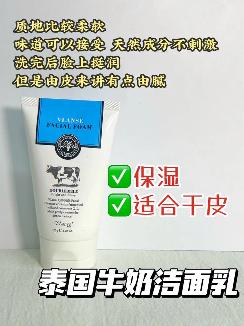 九款洗面奶测评报告：推荐这两款，悦风诗吟排名靠后