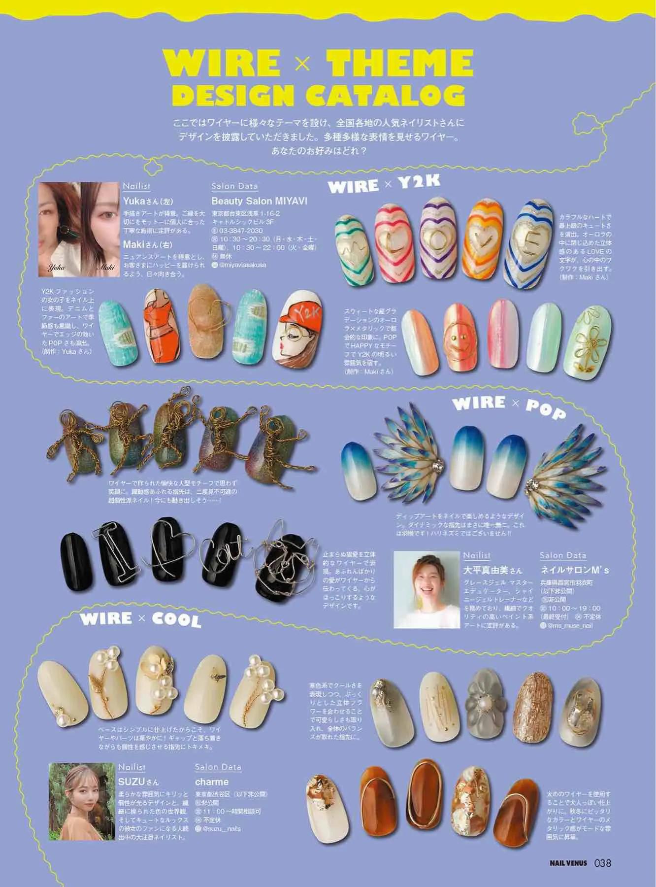 日本时尚杂志《NAILVENUS》2023冬季号