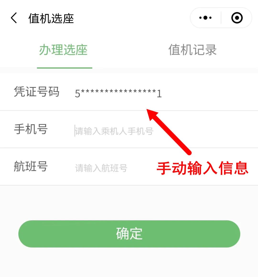 重庆机场开通易安检服务,重庆机场自助办理