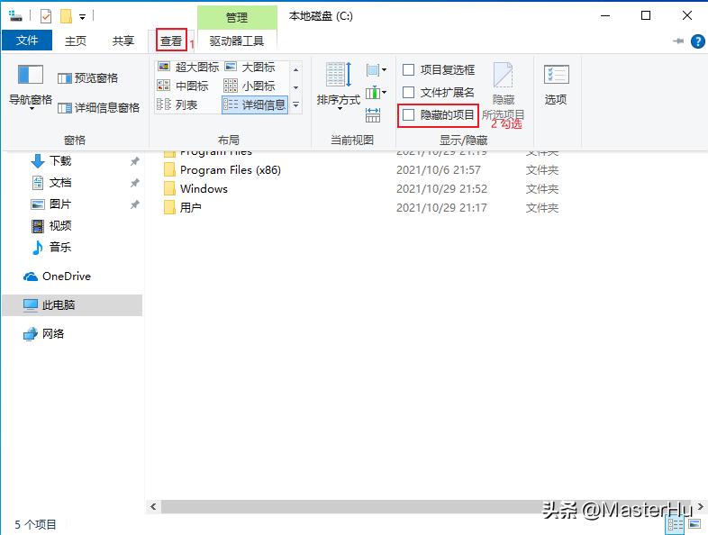 windows-sys6：显示隐藏文件夹