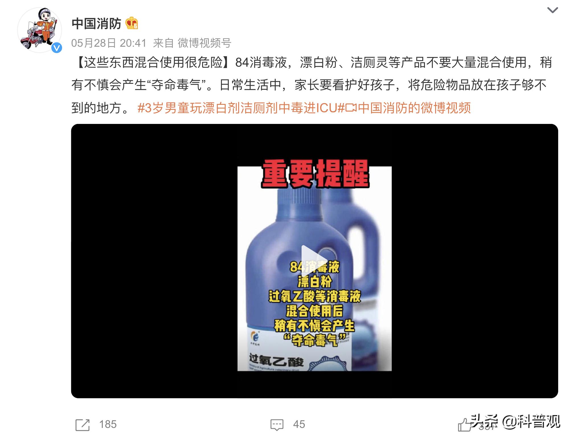 洁厕灵和洗衣液小孩中毒事件,漂白剂孩子中毒什么症状