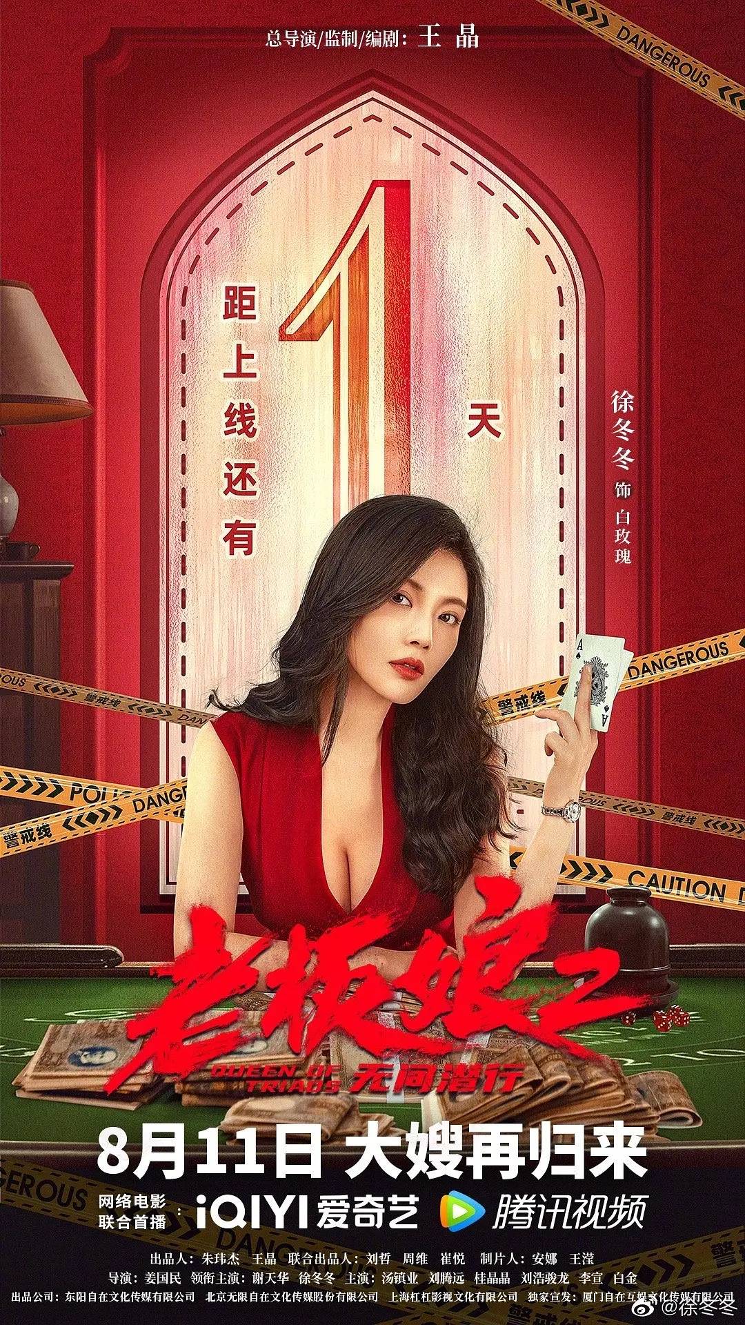 徐冬冬电影收入,徐冬冬最卖座电影