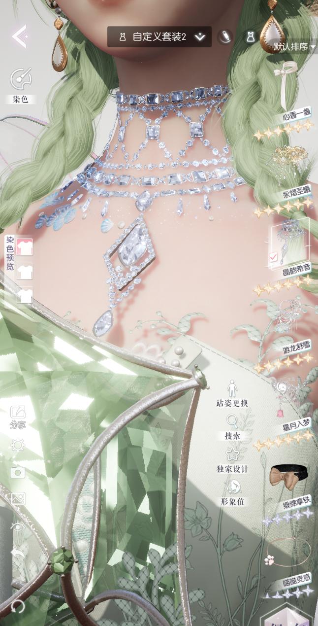 以闪亮之名1.7版本送哪些服装,以闪亮之名免费送6星时装