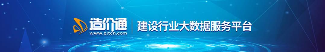 中建普联智慧大数据平台荣获广东省土木建筑学会科学技术奖二等奖