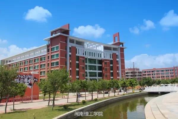 闽南理工学院补录最低分,闽南理工补录希望大吗