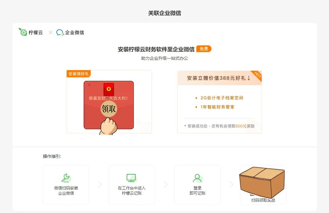 柠檬云设置期初余额,柠檬云设置字体