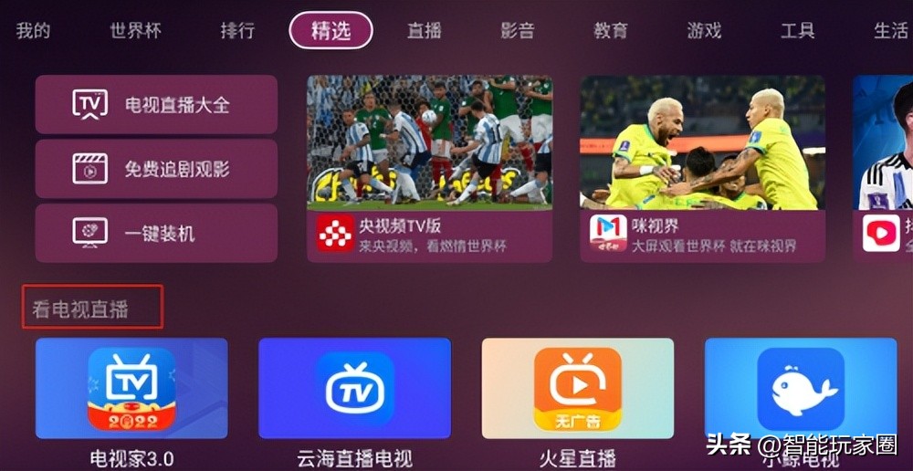 小米电视如何看免费中央台,小米电视主页面怎么看电视频道