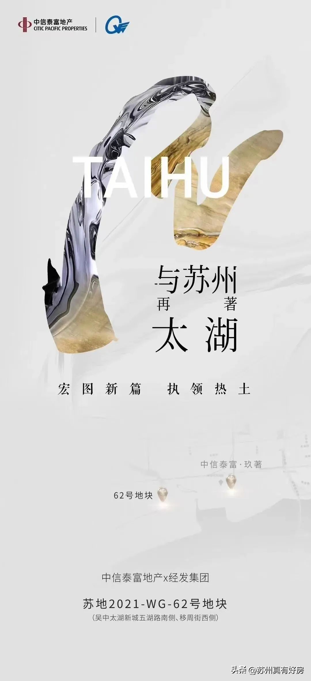 为什么看好钱塘新区,吴中太湖新城有前景吗