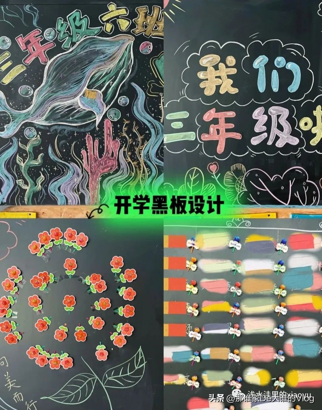 开学第一课安全黑板报内容,开学欢迎新同学黑板报标语