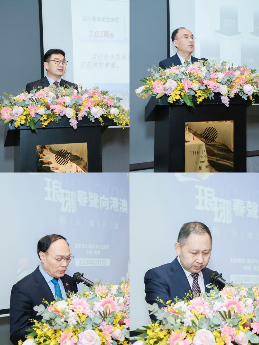 “琅琊春声向港澳——临沂推介会”活动在香港举行