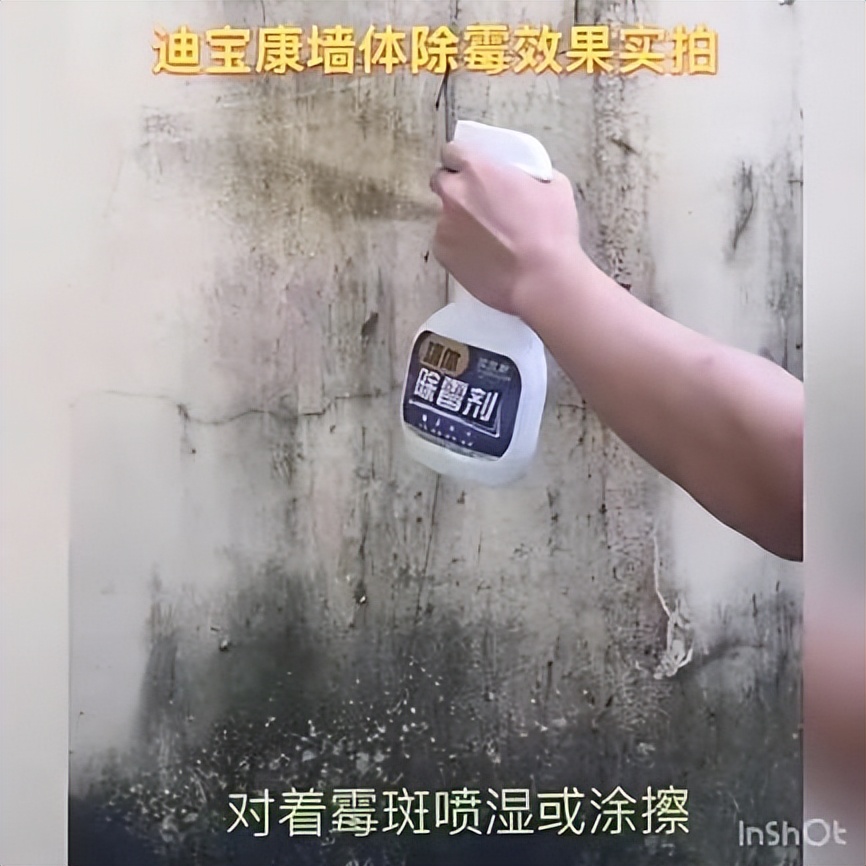墙壁潮湿发霉用什么消毒,墙壁潮湿发霉怎样彻底处理