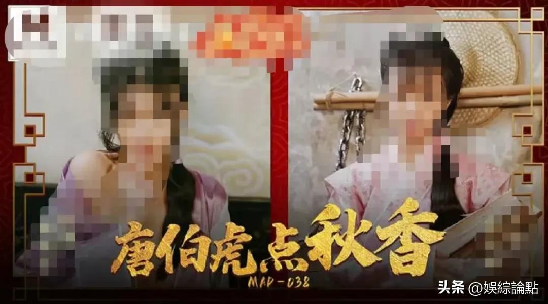 “麻豆传媒”被查，疑似女演员片酬曝光，月入10万有五险