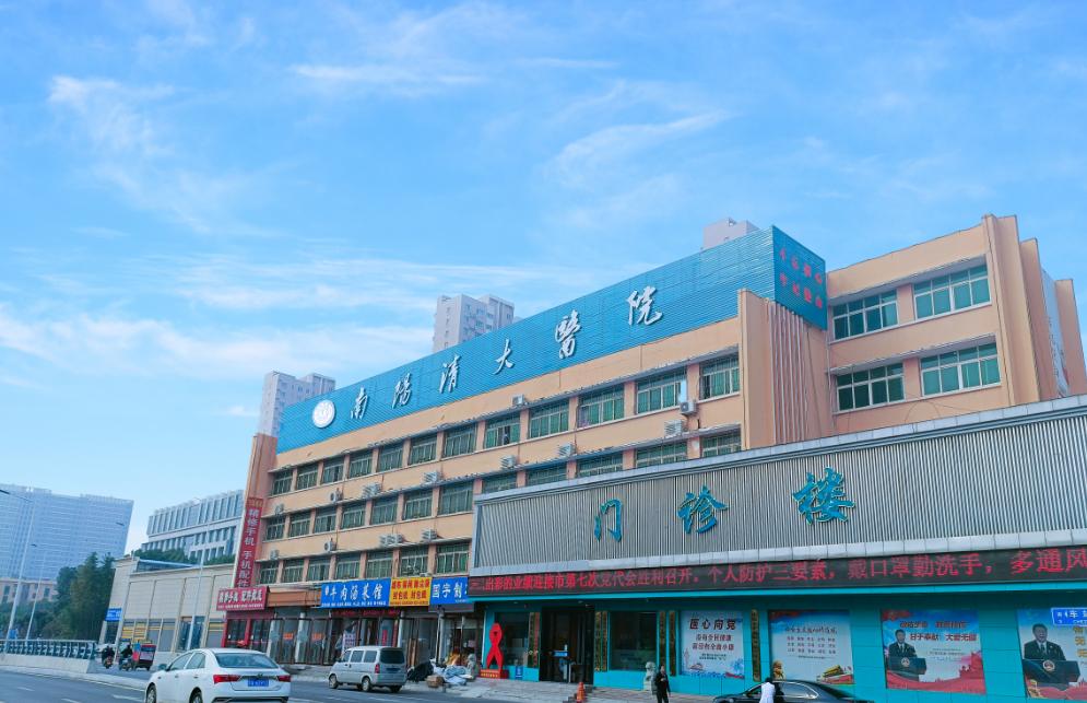 南阳清大医院简介,南阳清大医院位置