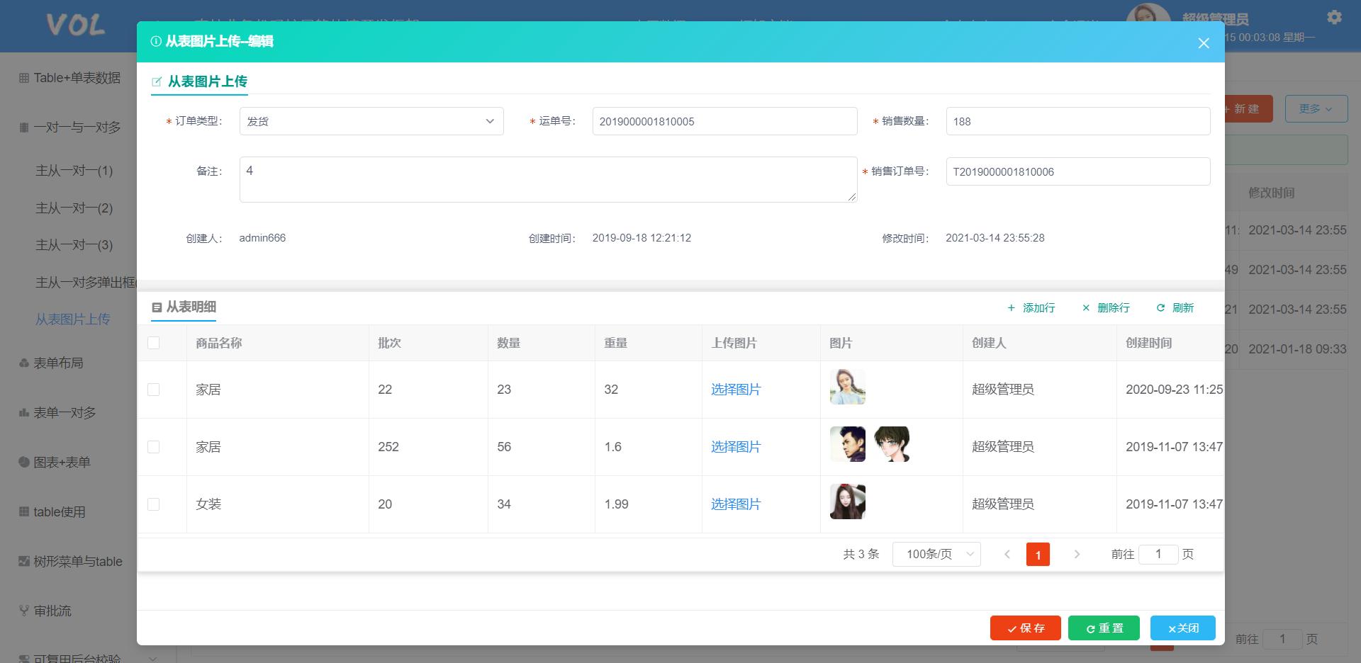 副业私活必备的10个开源项目,适合新手程序员的接私活平台