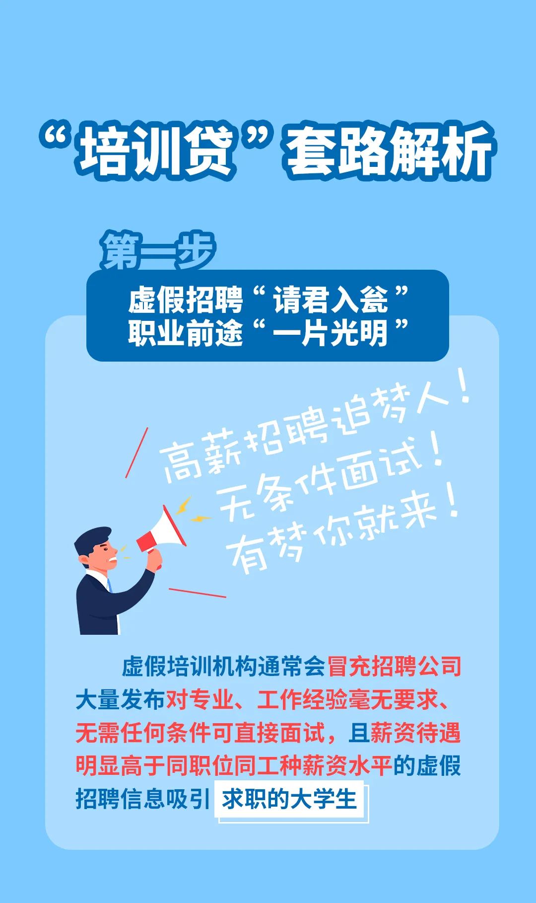 教育分期学完了还能退吗,教育分期付款都属于贷款吗
