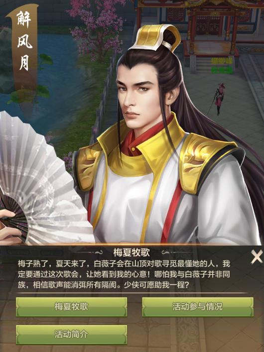 天龙八部荣耀版荣耀战令攻略,天龙八部荣耀版活动时间表