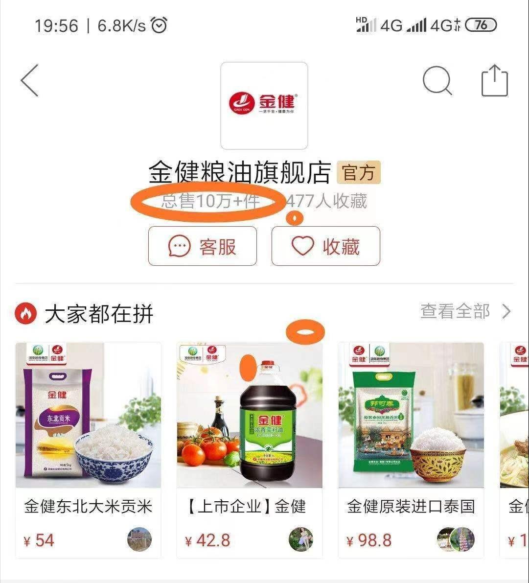 拼多多哪些商家放心购买,拼多多如何挑选靠谱商家