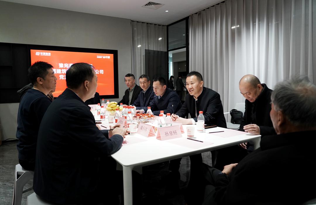 河南省豫宛商会和华埔装饰*党**支部联建主题*党**课圆满举行