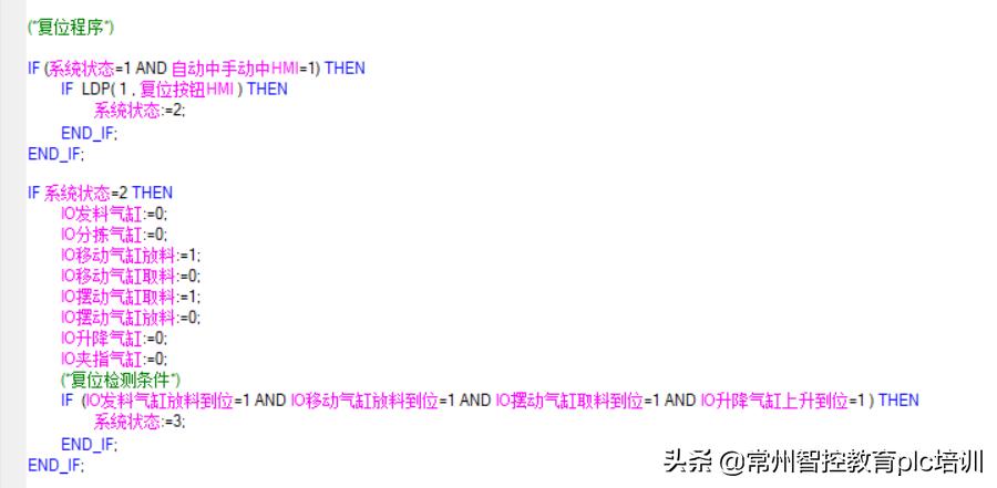 三菱st语言怎么写注释,三菱st语言使用教程