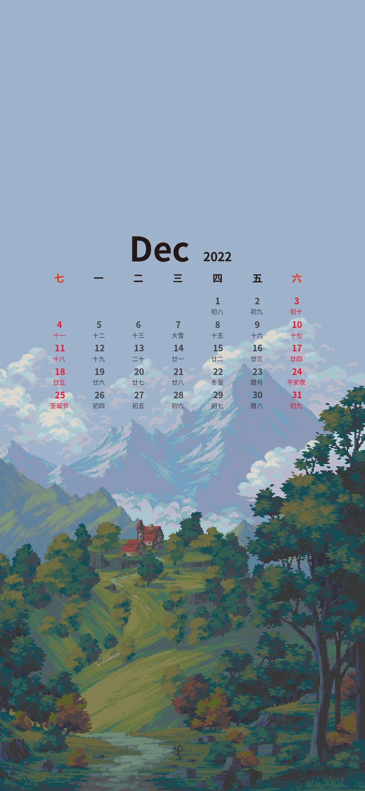 十二月日历壁纸,手机壁纸12月29日