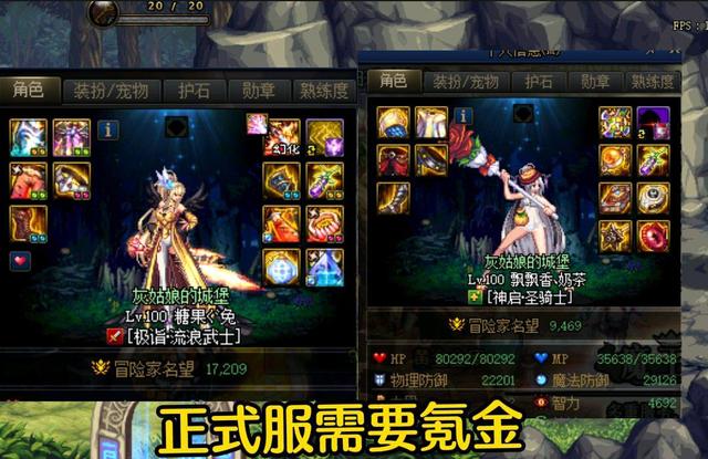 dnf体验服详细情况,dnf体验服玩些啥