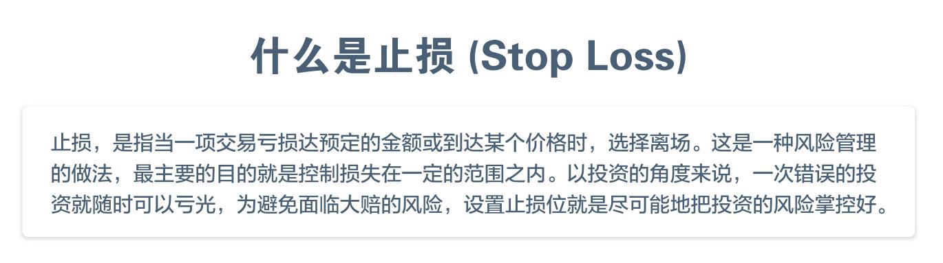 10%止盈止损法,如何设置止损止盈