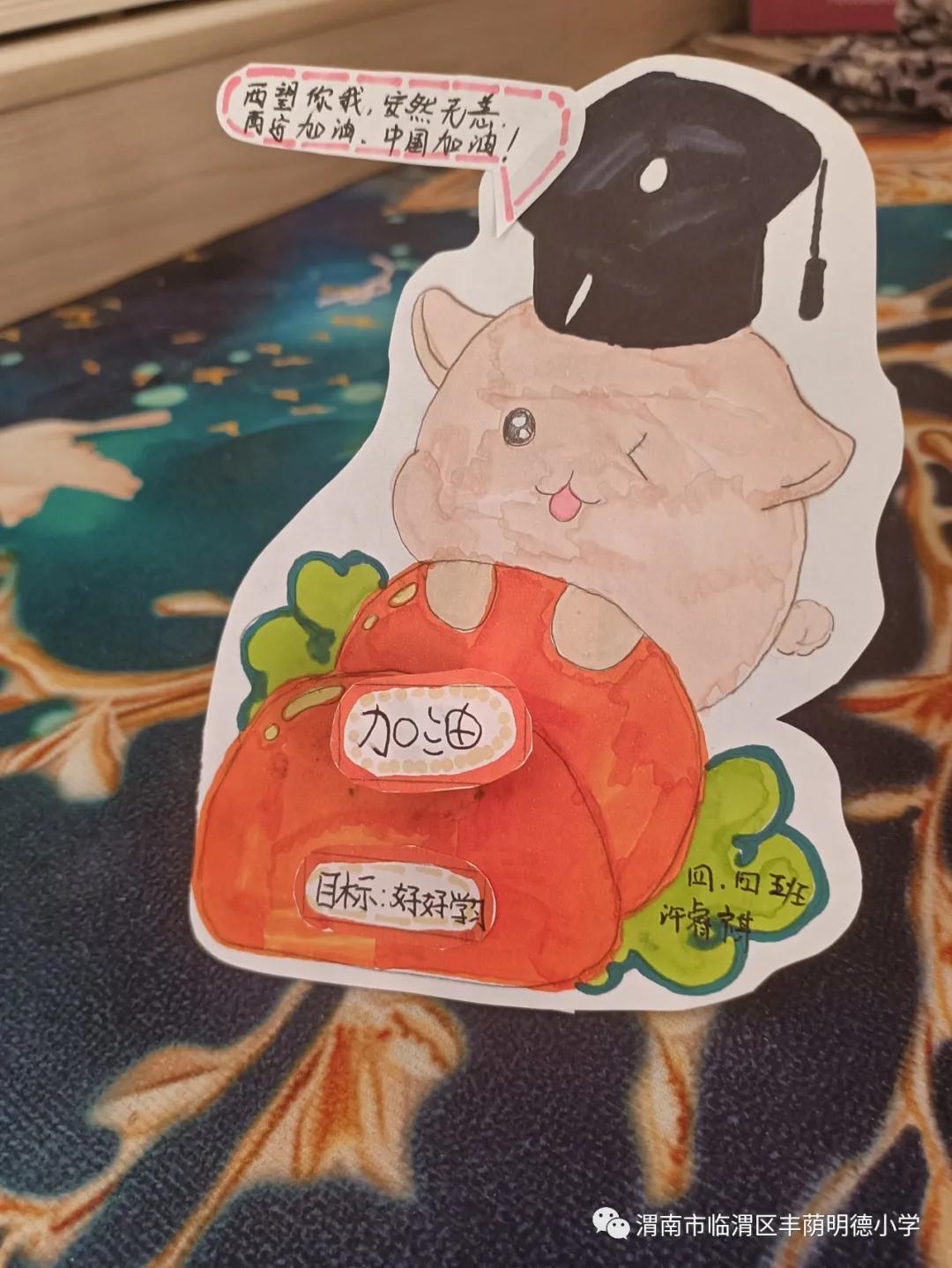 丰荫•德育｜居家迎元旦童心助抗疫