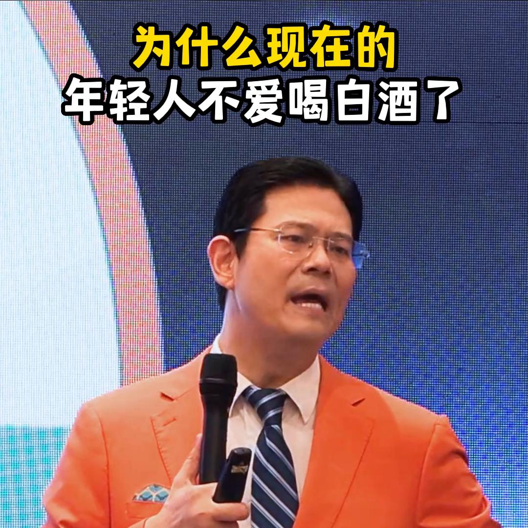 年轻人不爱喝白酒,年轻人越来越不爱喝白酒