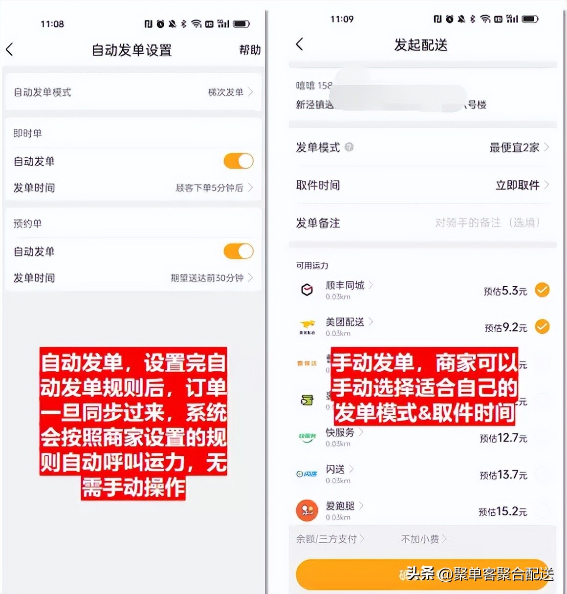聚单客怎么使用,聚单客聚合配送加盟电话