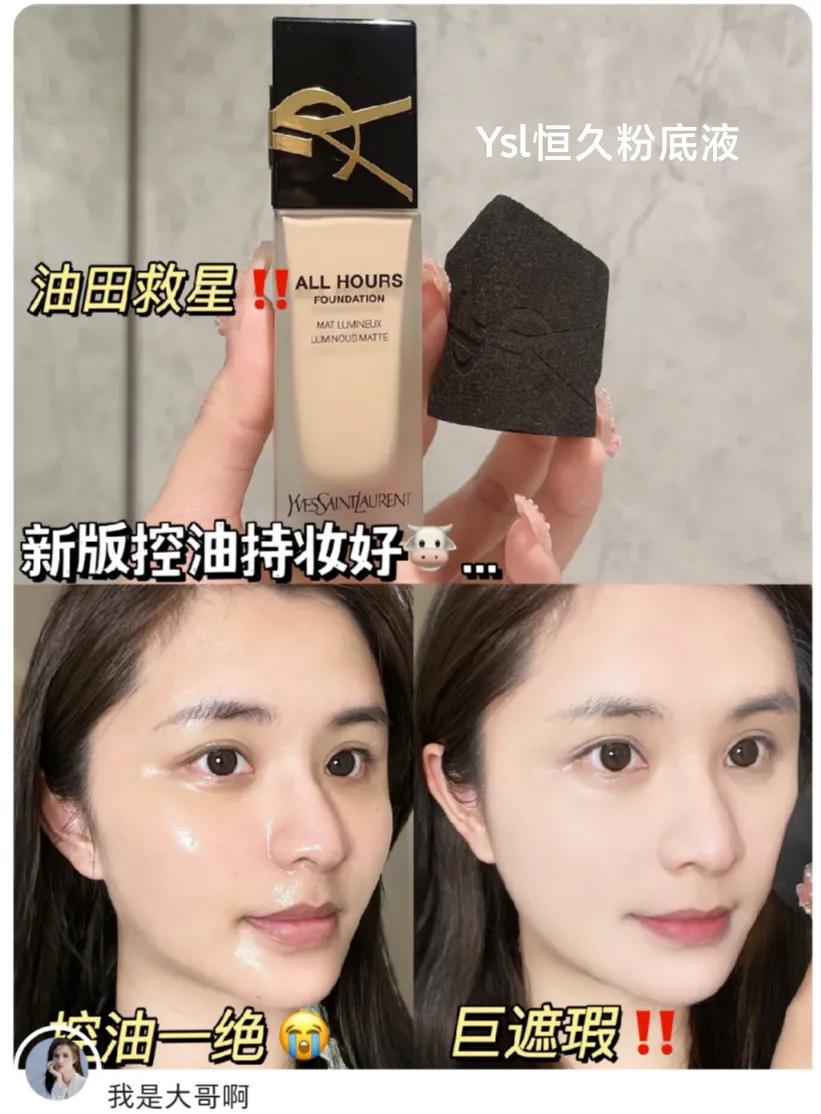 有没有所有肤质都适用的粉底液,姐妹们推荐一下哪个粉底油皮好用