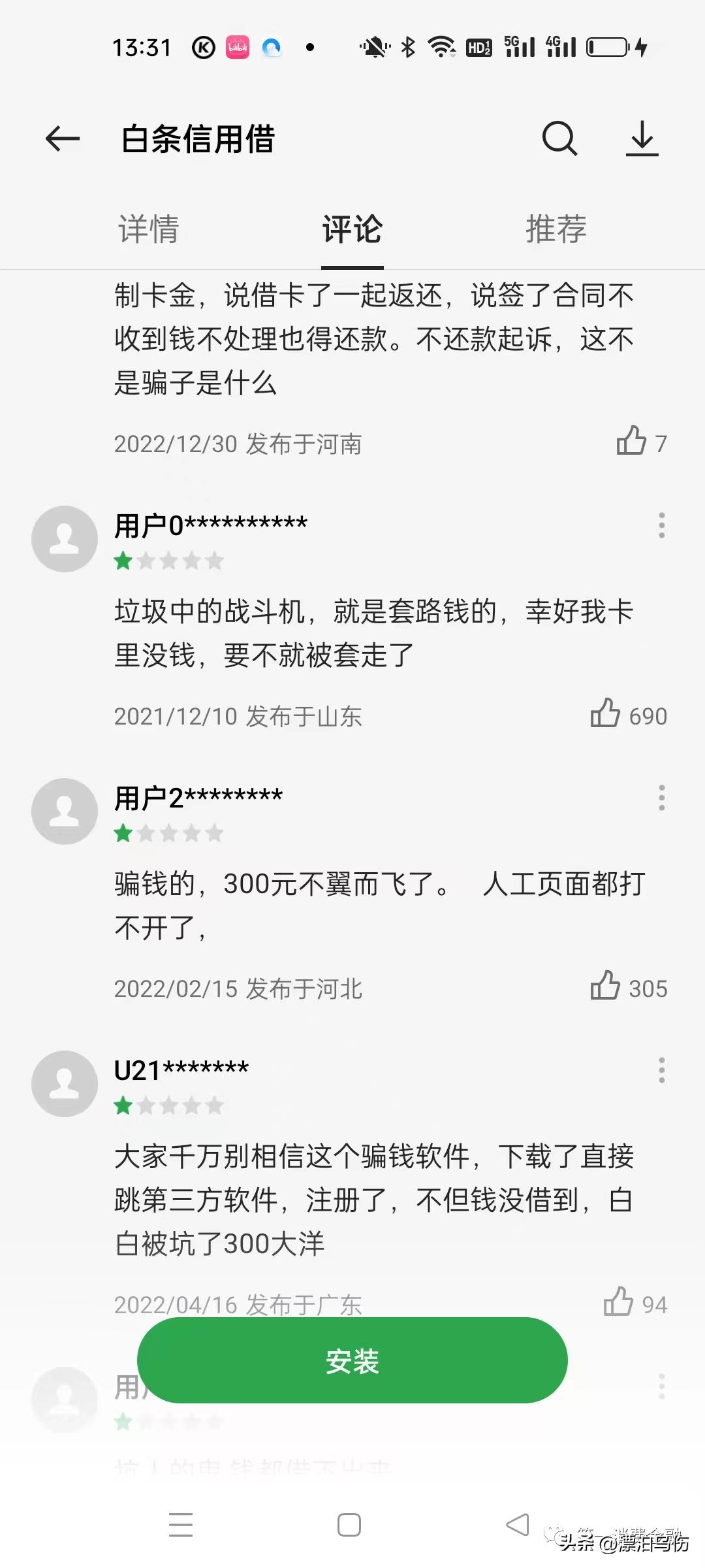 曝光非法网贷,严打非法网贷