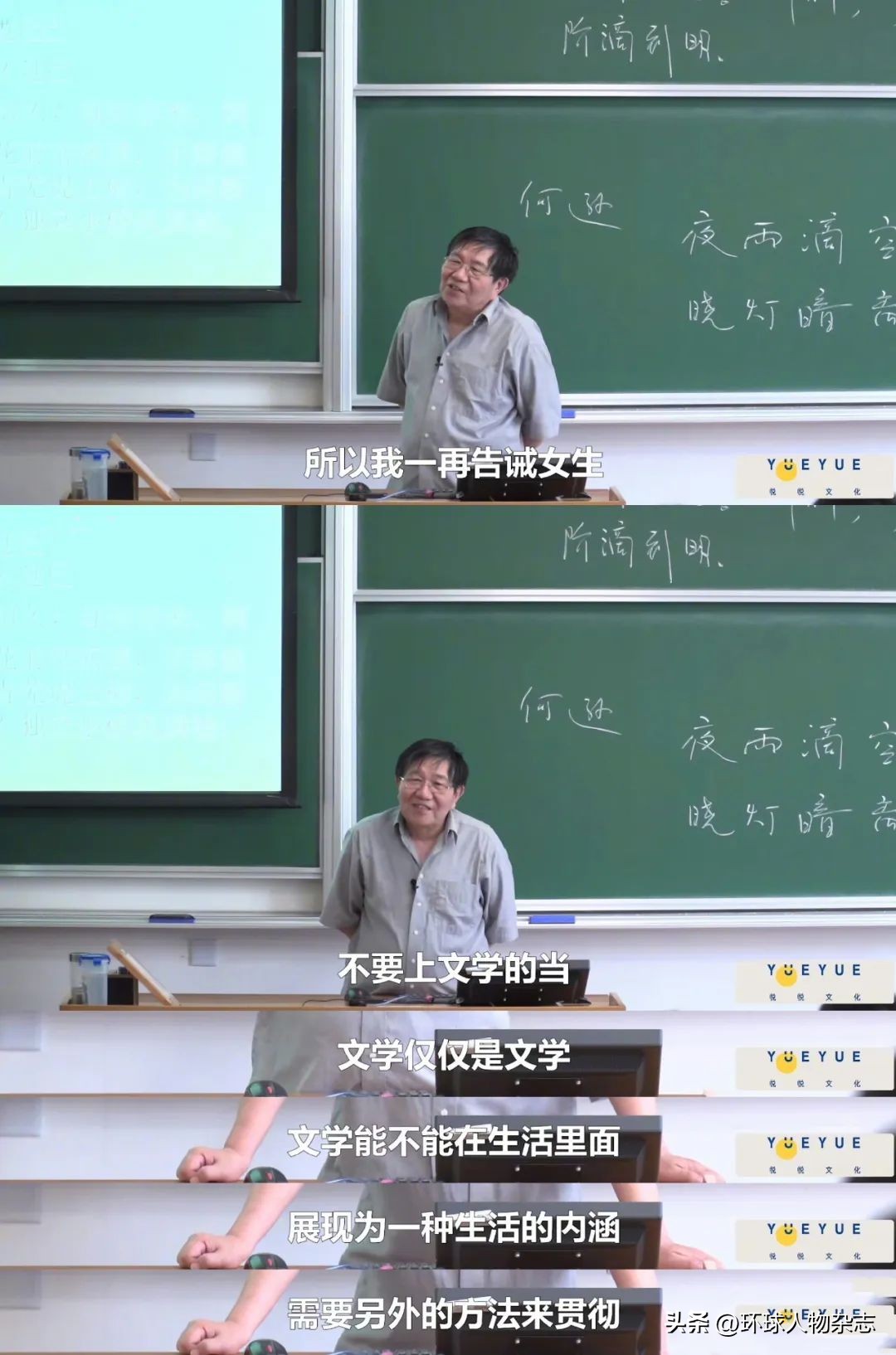 告诫女生“不要上文学的当”，72岁复旦教授又火了