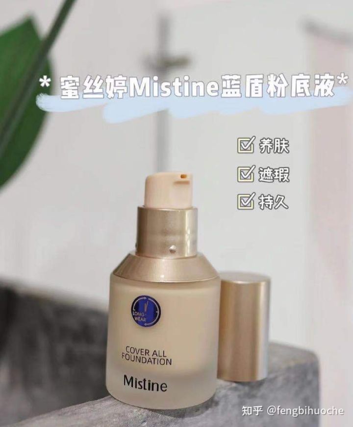 平价品牌的粉底液巨贵,平价粉底液推荐公认好用