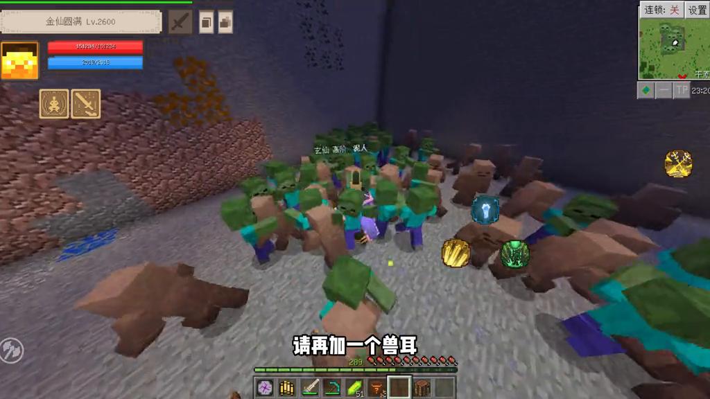 我的世界修仙如何获得天之精华,我的世界凡人修仙传灵精如何获得