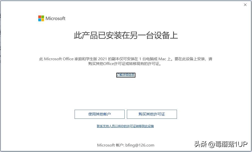 office权益需要创建吗,office权益是什么