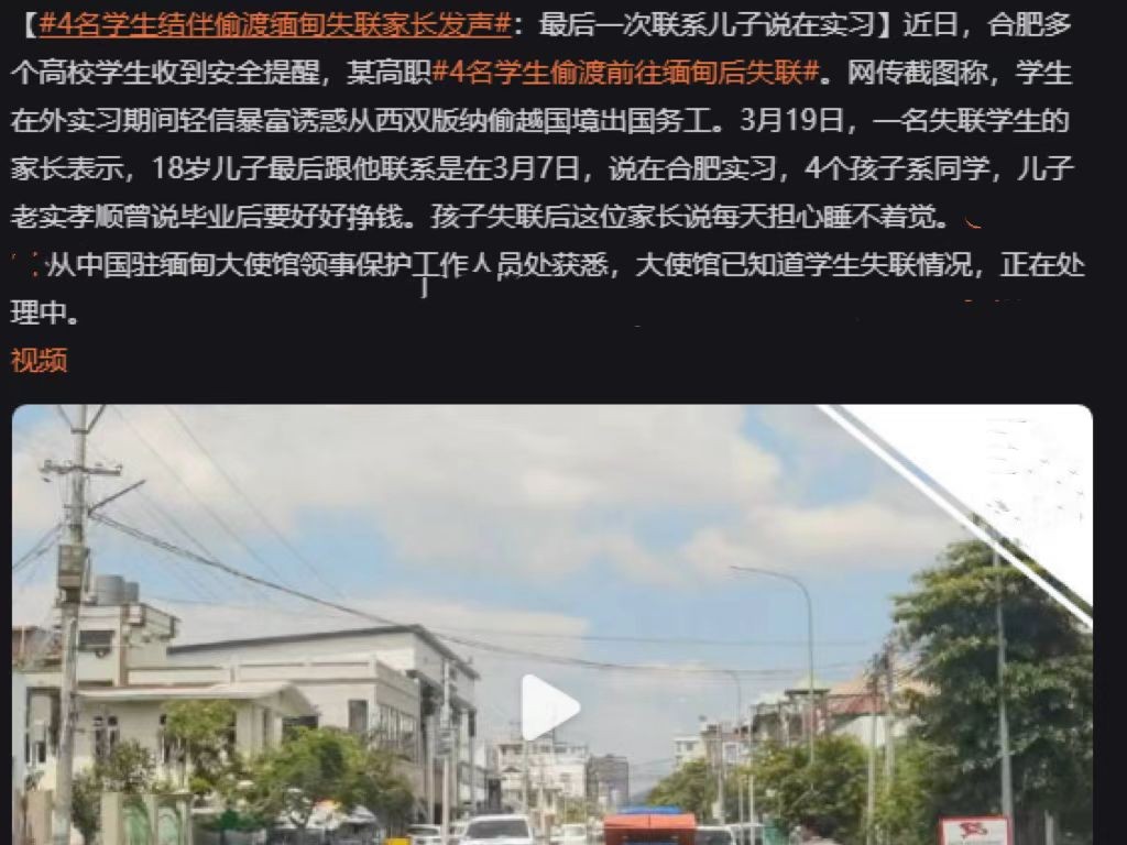 人口贩卖、器官割除，泰国男模餐厅，难以拥有富婆快乐