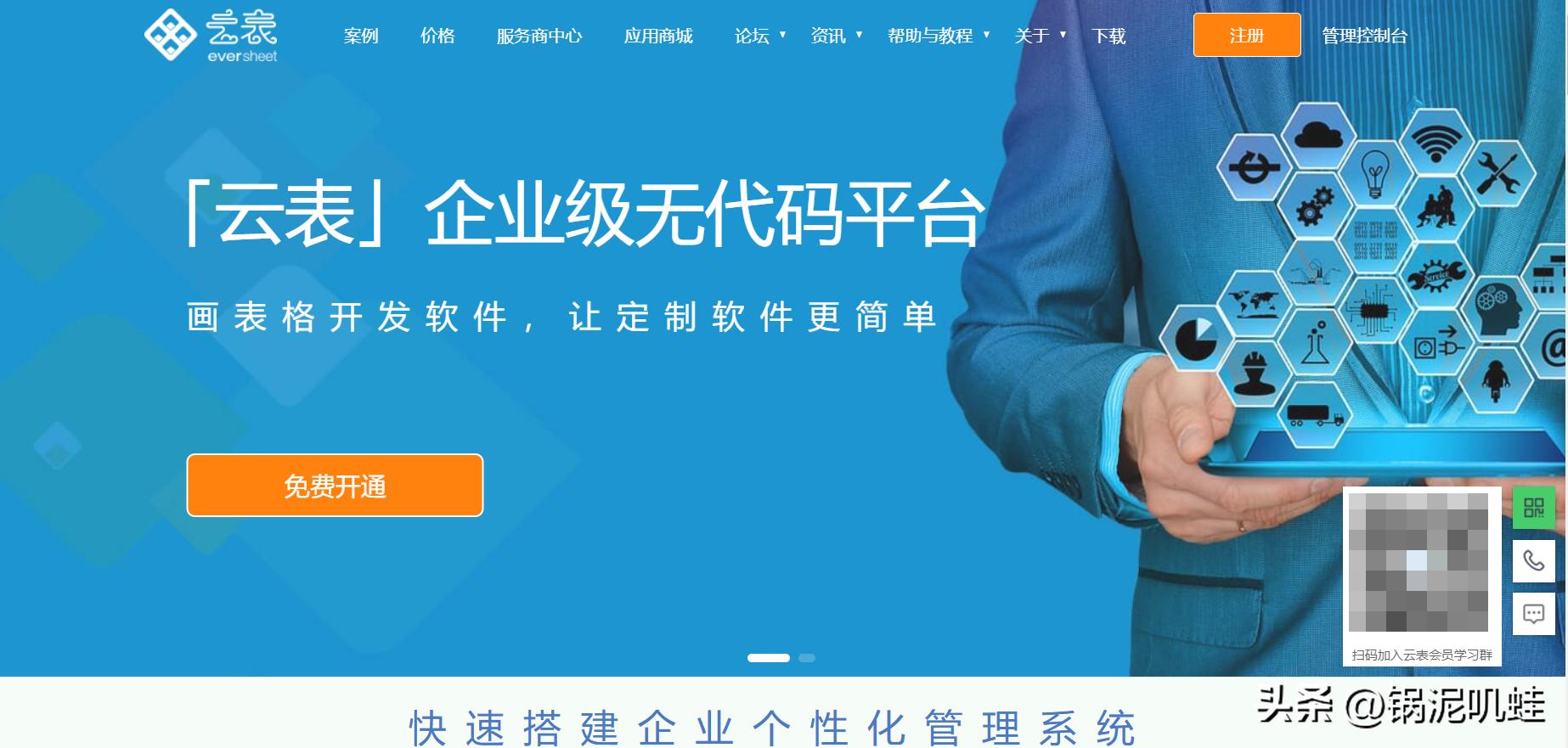 零基础去公司学软件开发,从流水线自学编程到年薪180万