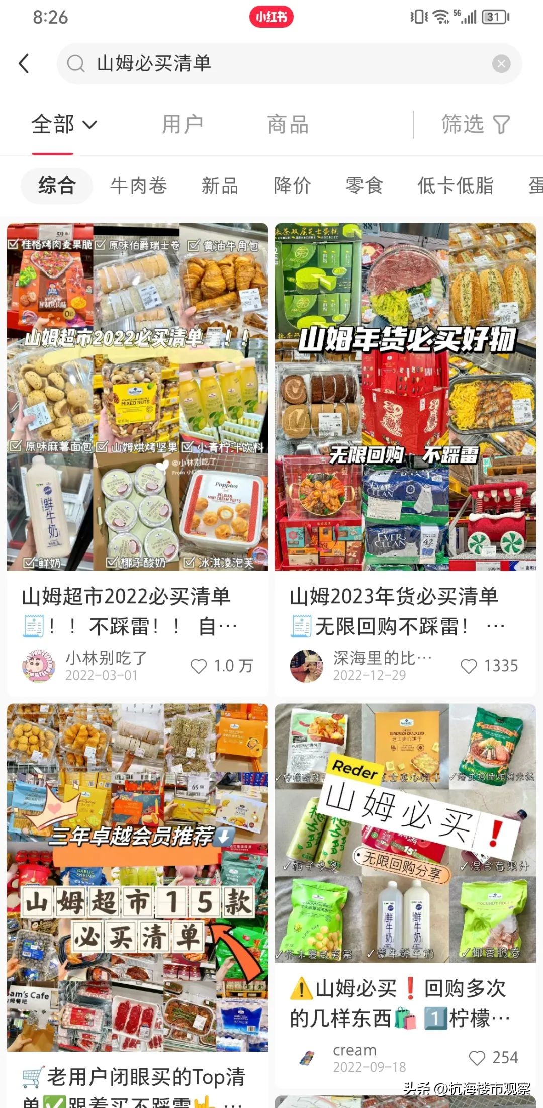 嘉兴首批拟出让9宗涉宅地,嘉兴2024年土拍