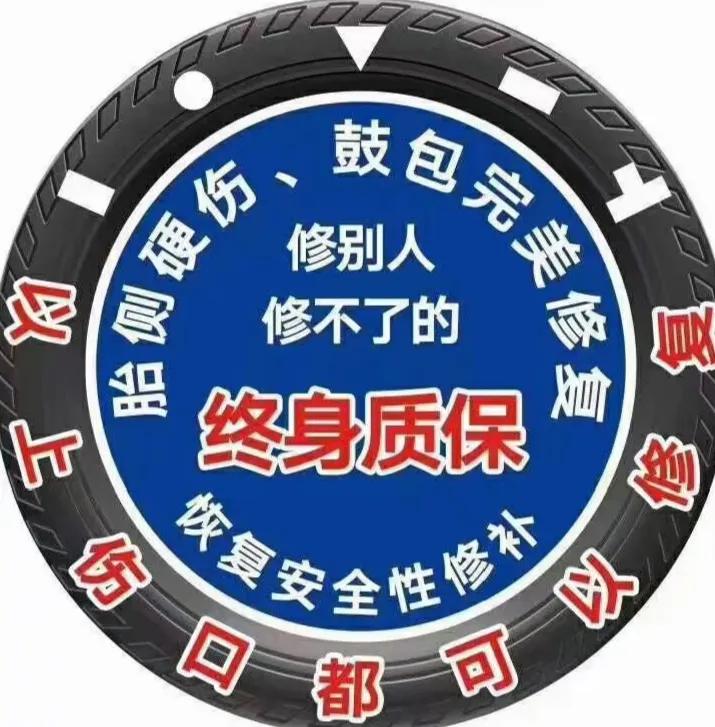 济南轮胎硬伤修复中心,济南轮胎维修厂家