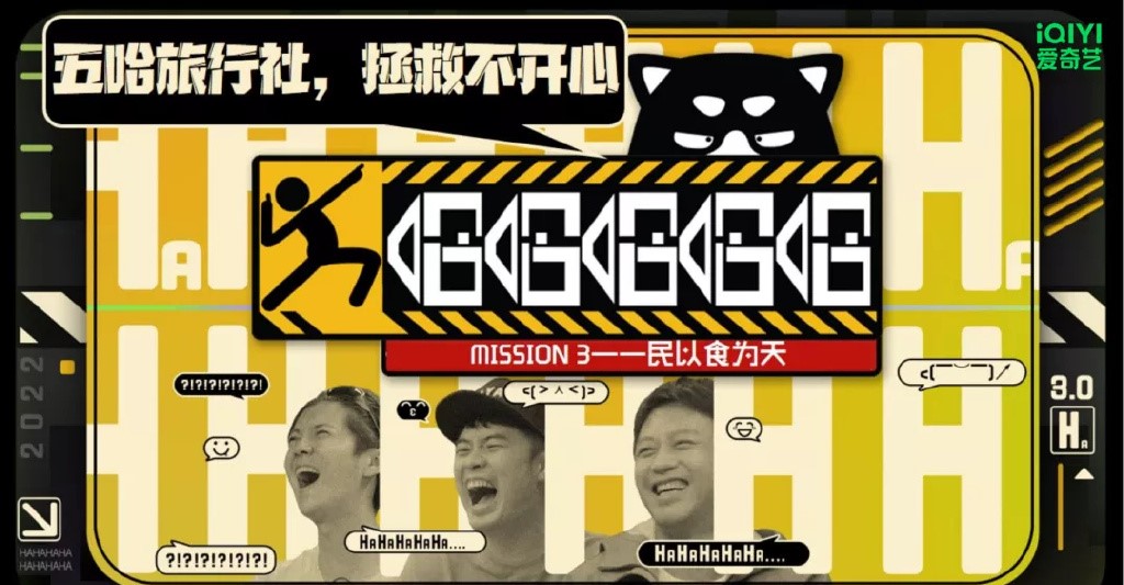 《五哈》第三季开始筹备，邓超陈赫鹿晗继续回归，飞行嘉宾曝光