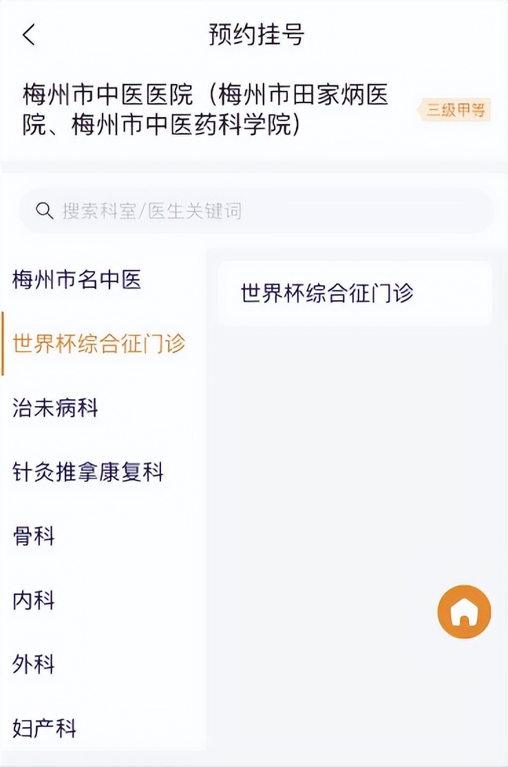 世界杯中奖提醒,世界杯补救